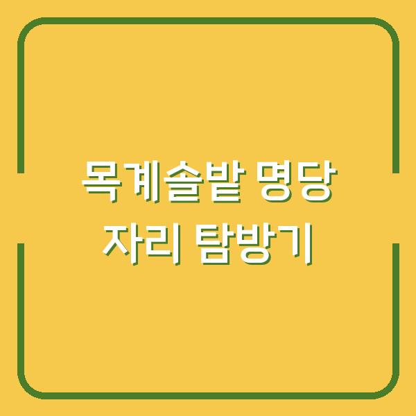 썸네일
