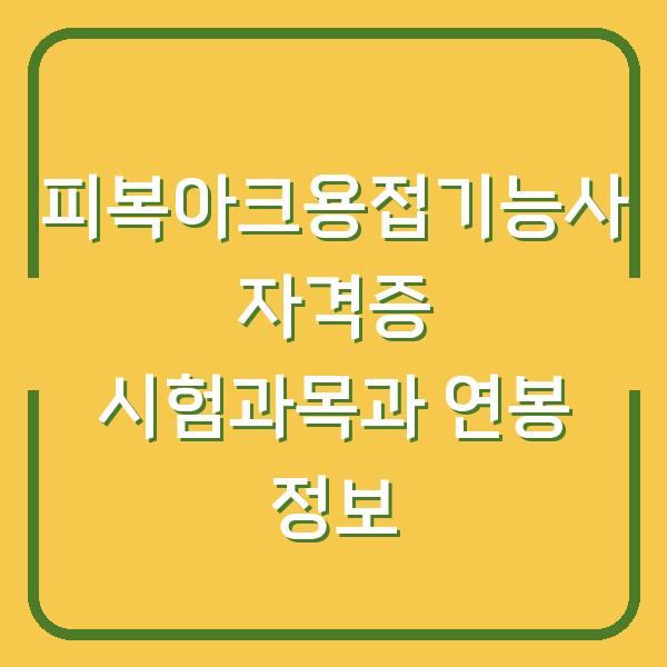 썸네일
