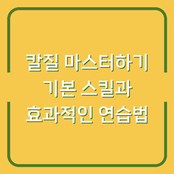 썸네일