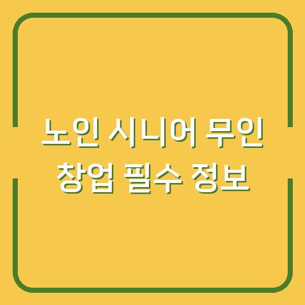 썸네일