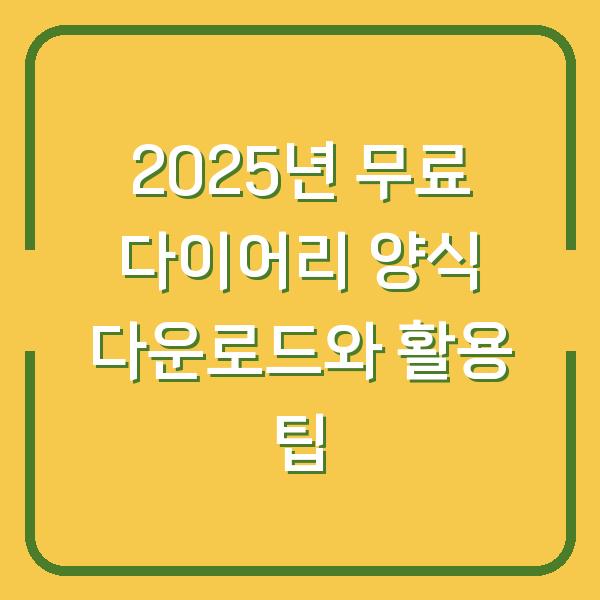 썸네일