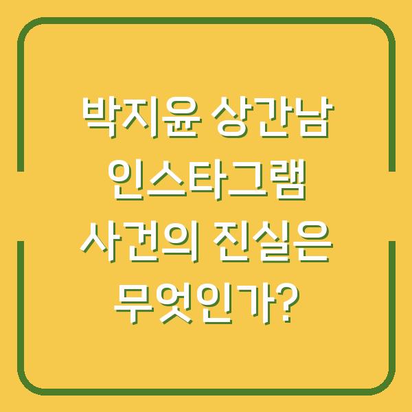 썸네일