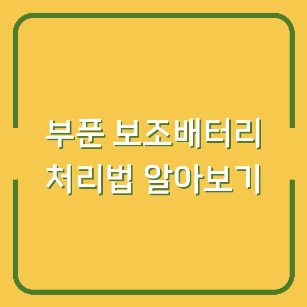 썸네일