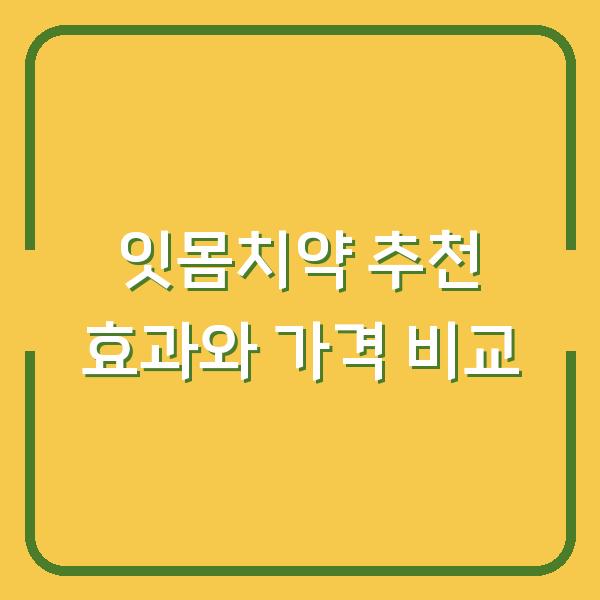 썸네일
