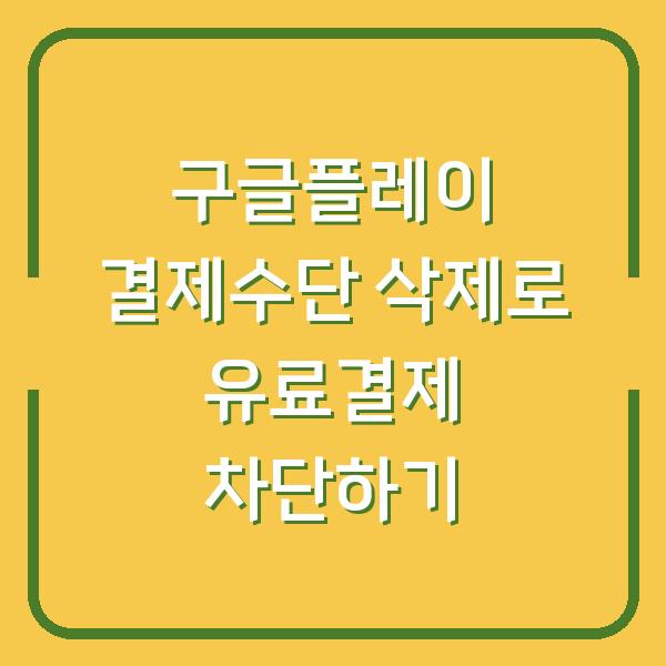 썸네일
