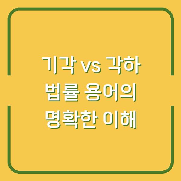 썸네일