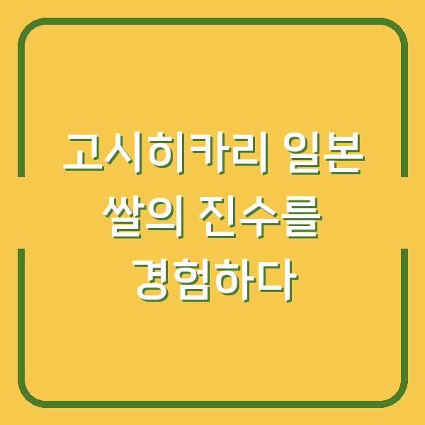 썸네일