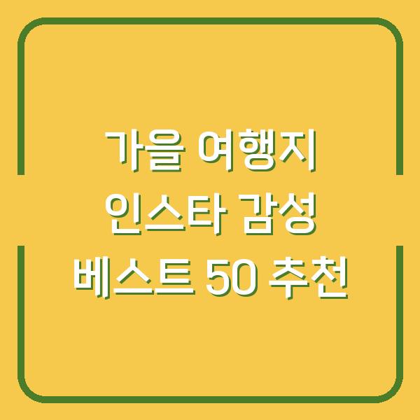 썸네일