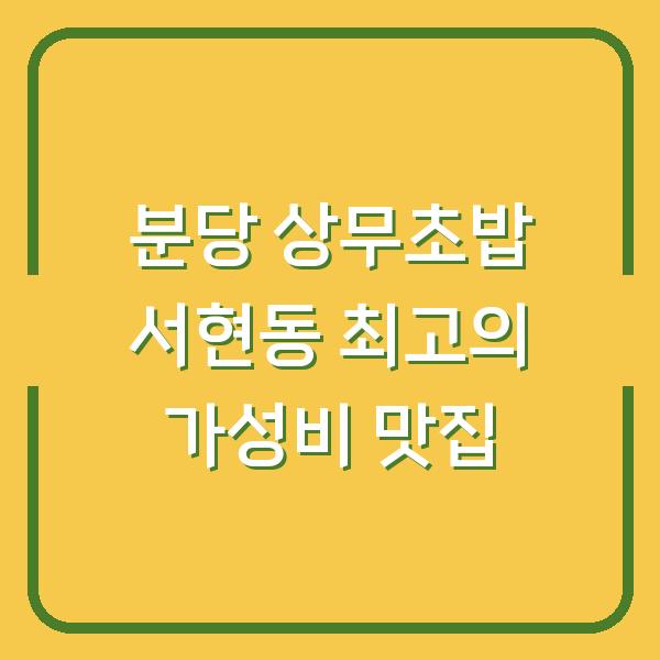 썸네일