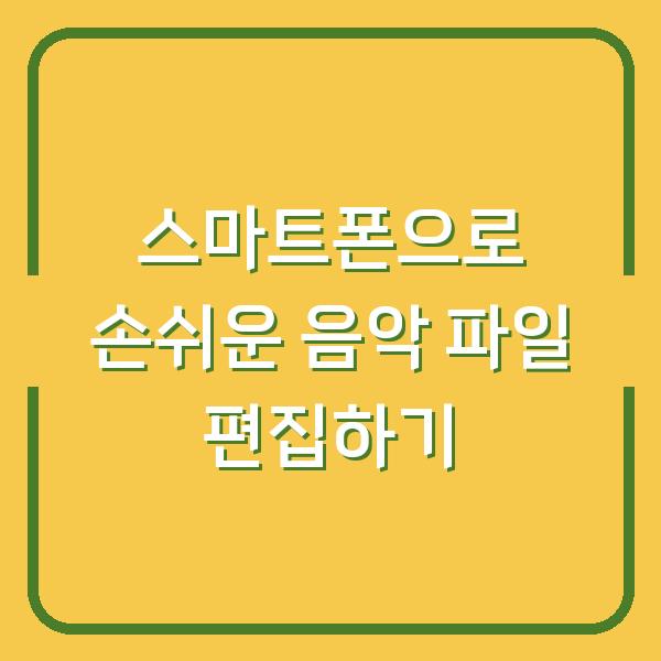 썸네일