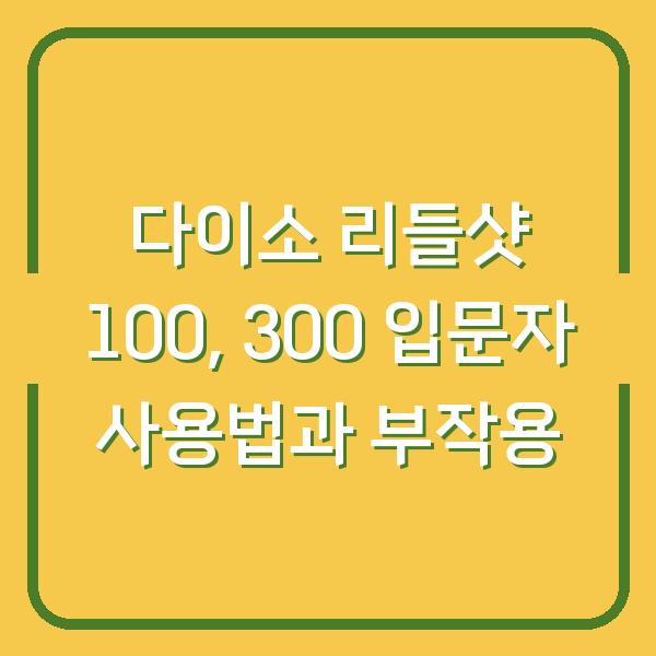 썸네일