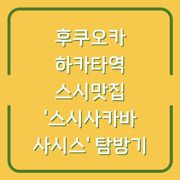 썸네일