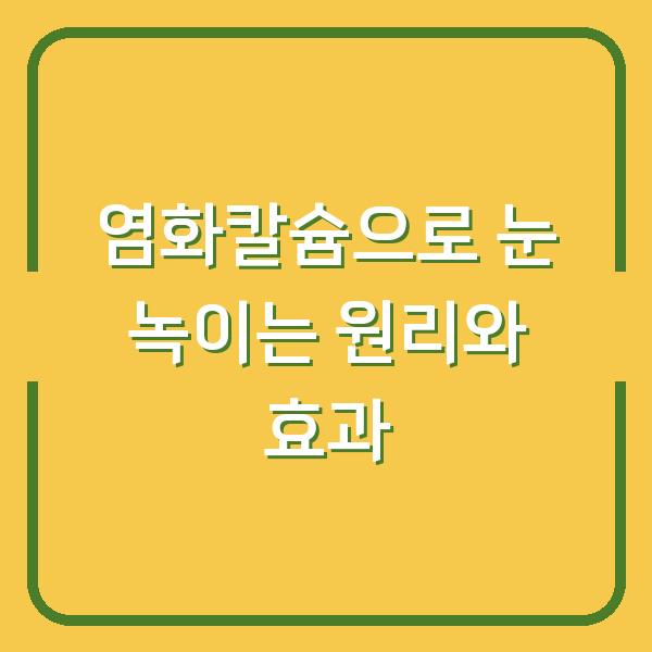 썸네일