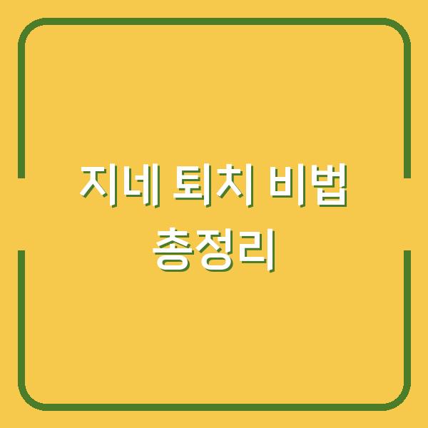 썸네일