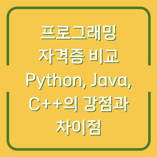 썸네일