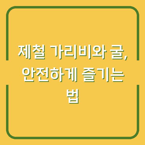 썸네일