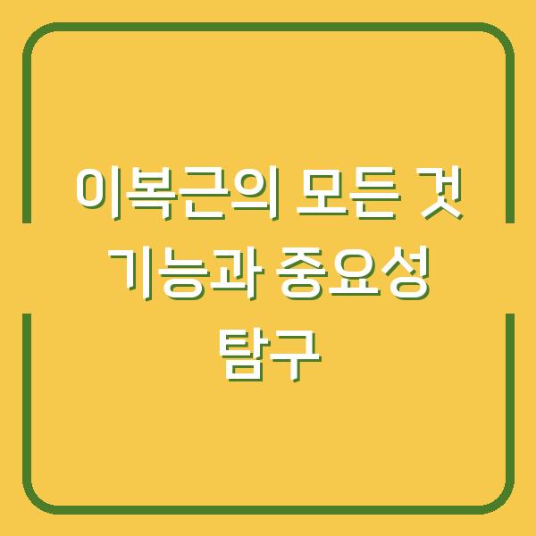 썸네일