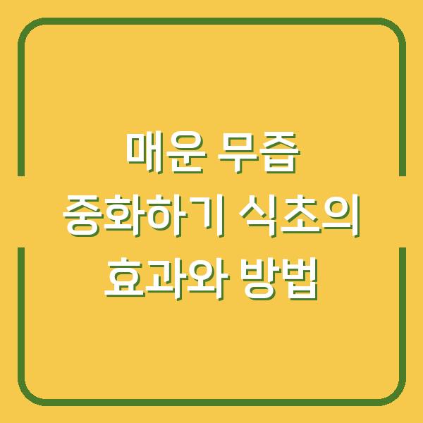 썸네일