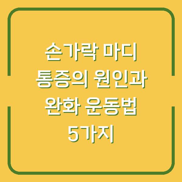 썸네일