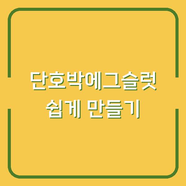 썸네일