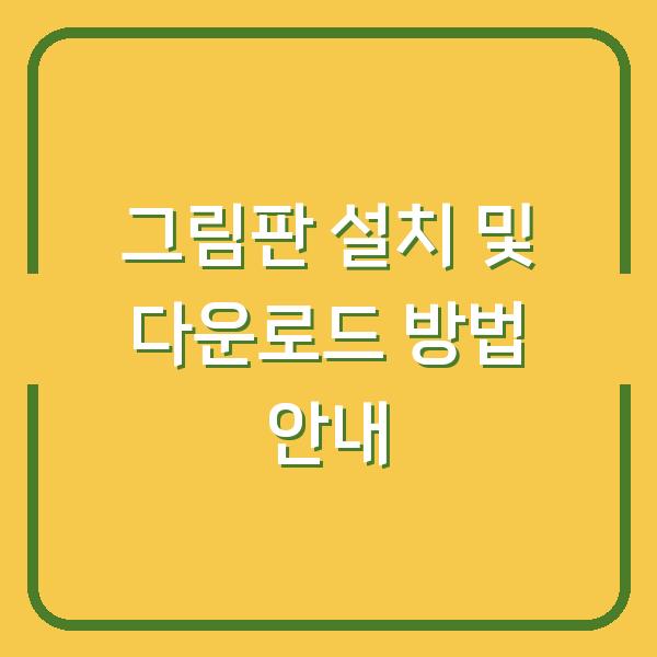 썸네일