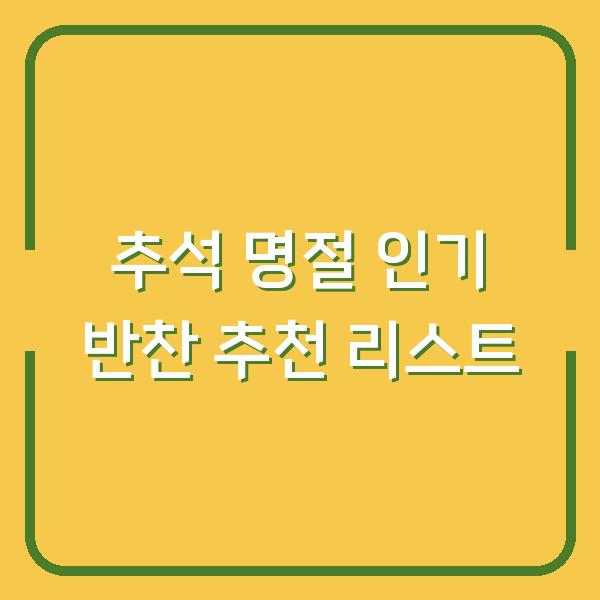 썸네일