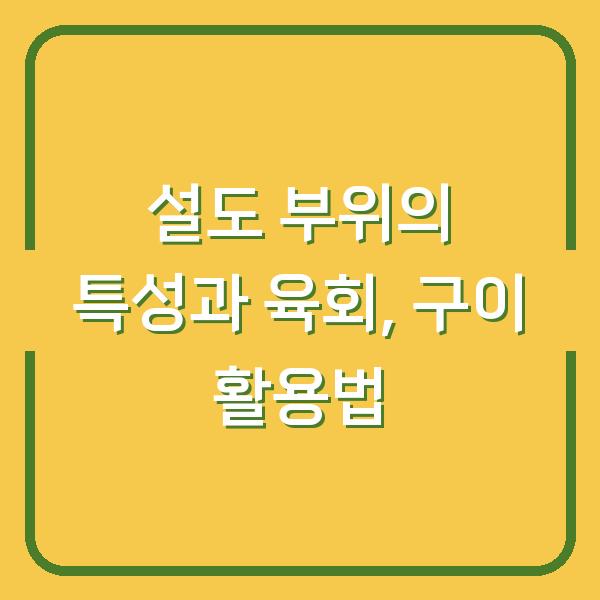 썸네일