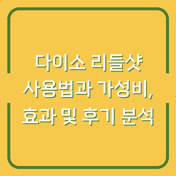 썸네일