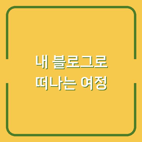 썸네일
