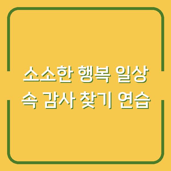 썸네일