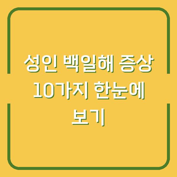 썸네일
