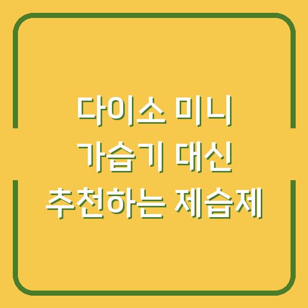 썸네일