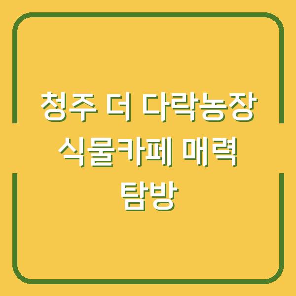 썸네일