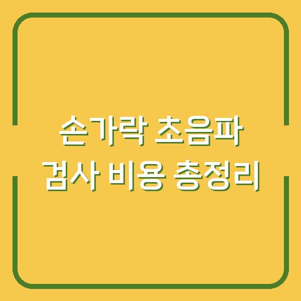 썸네일