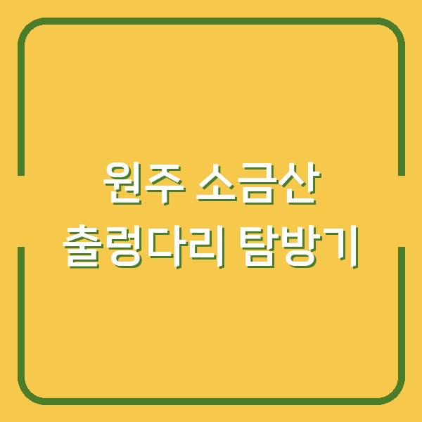 썸네일