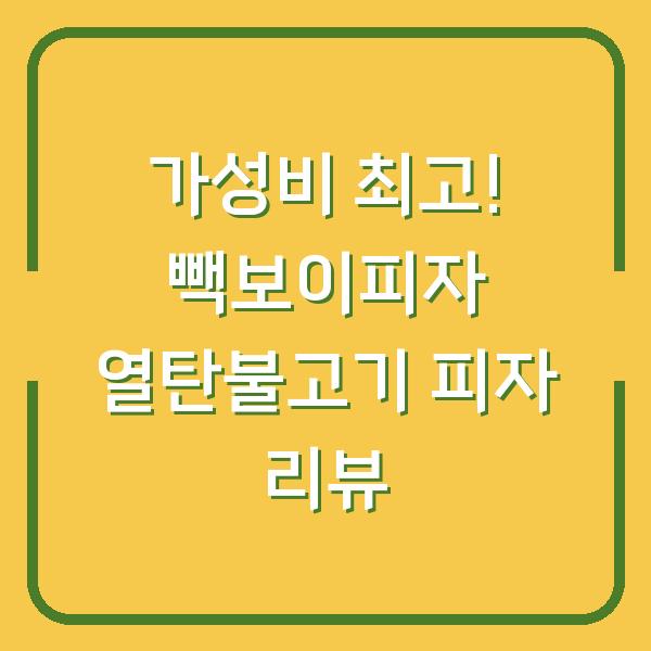 썸네일