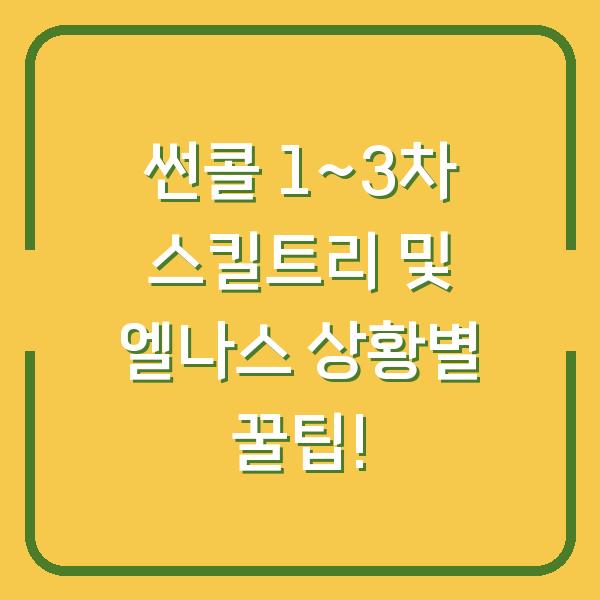 썸네일