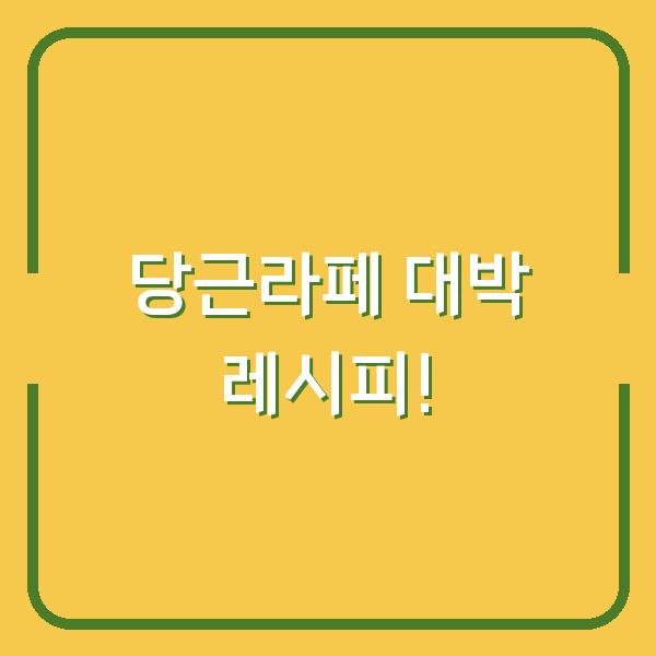 썸네일