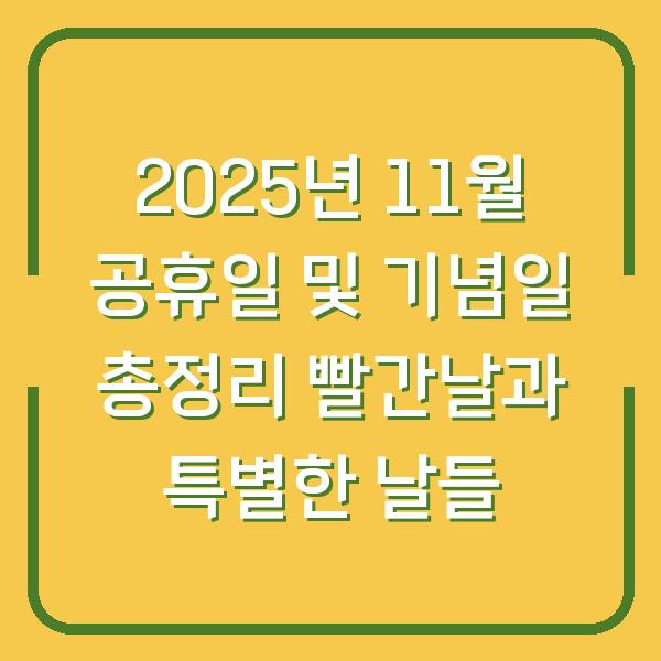 썸네일