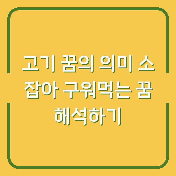 썸네일