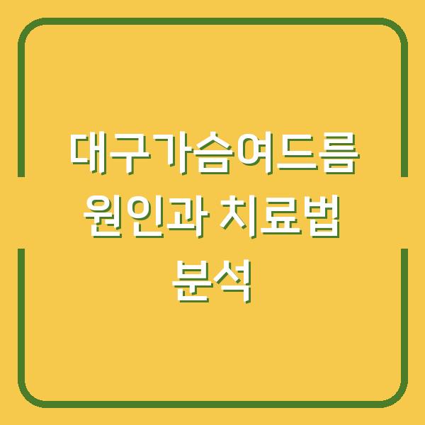 썸네일