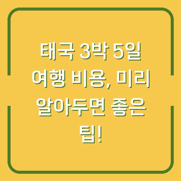 썸네일
