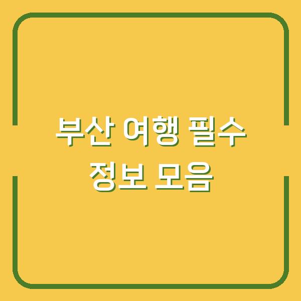 썸네일