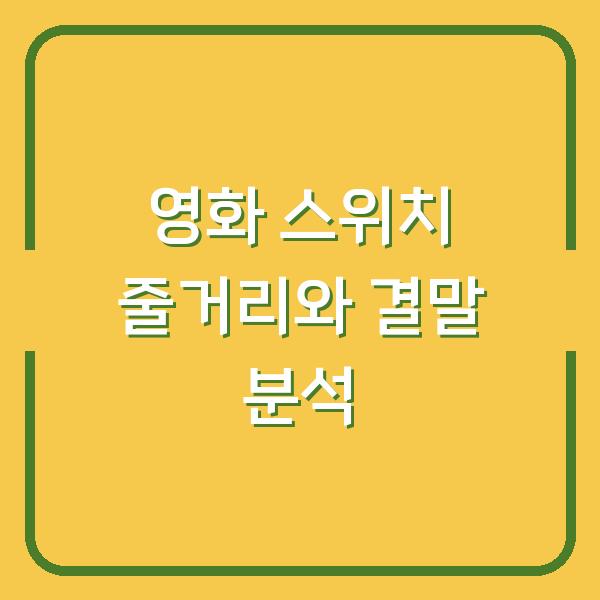 썸네일