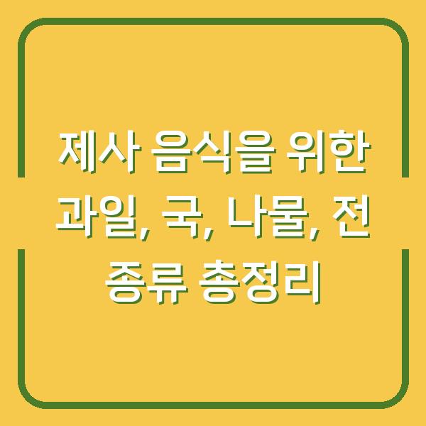 썸네일