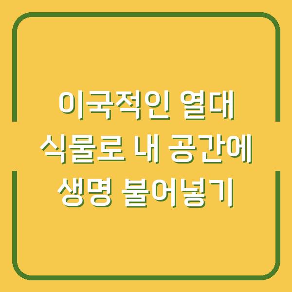 썸네일