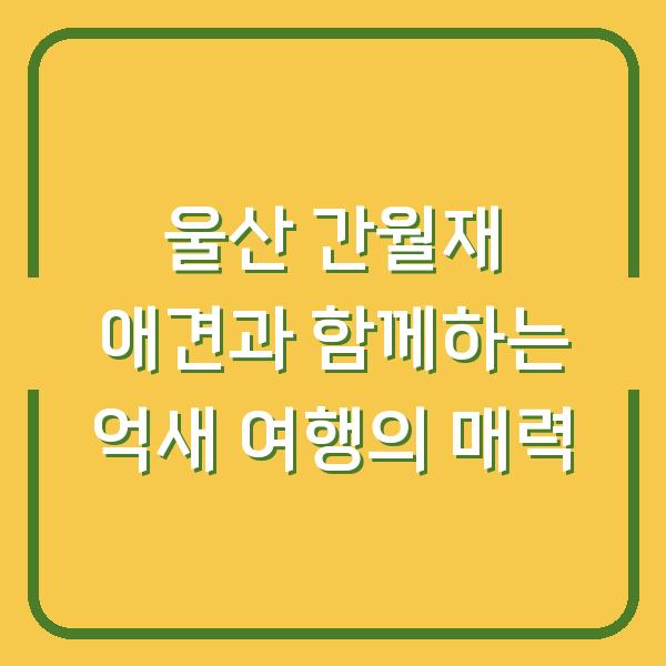 썸네일
