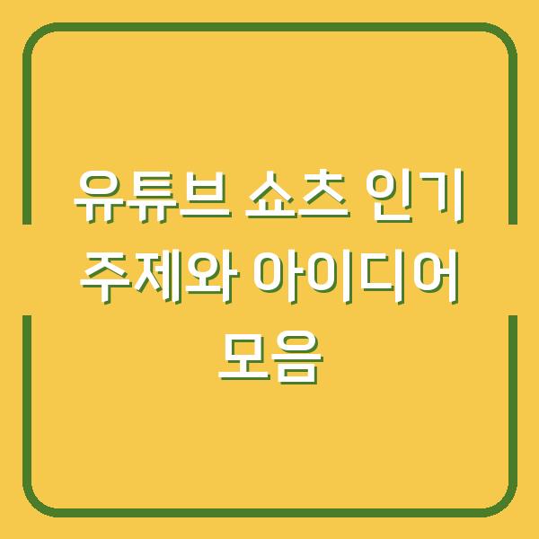 썸네일