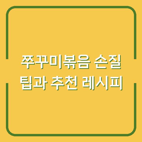 썸네일