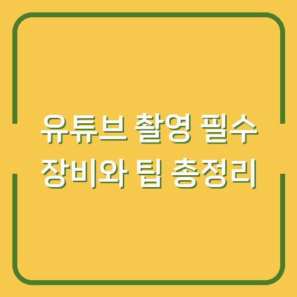 썸네일